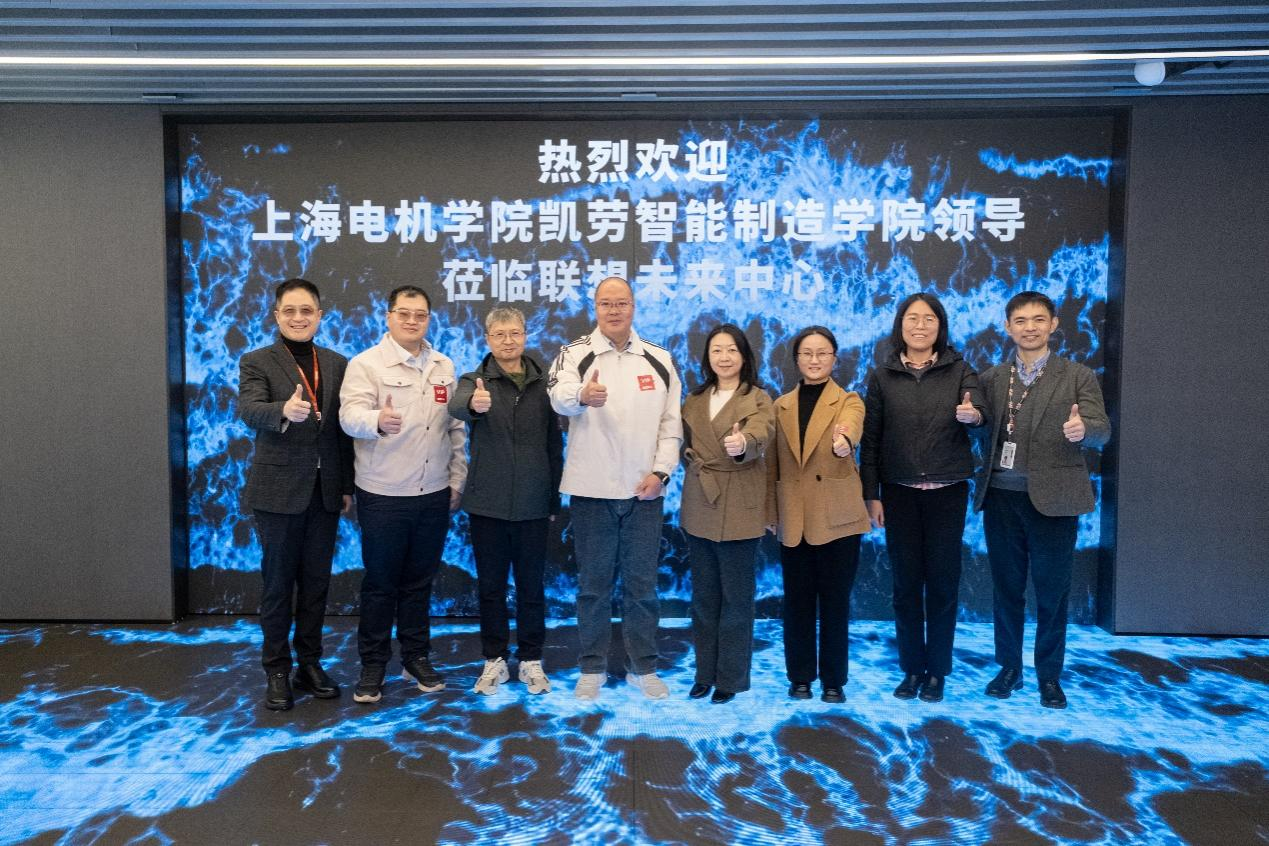 党建引领聚合力，协同育人向未来 —— 凯劳学院赴联想集团（上海）有限公司参观交流
