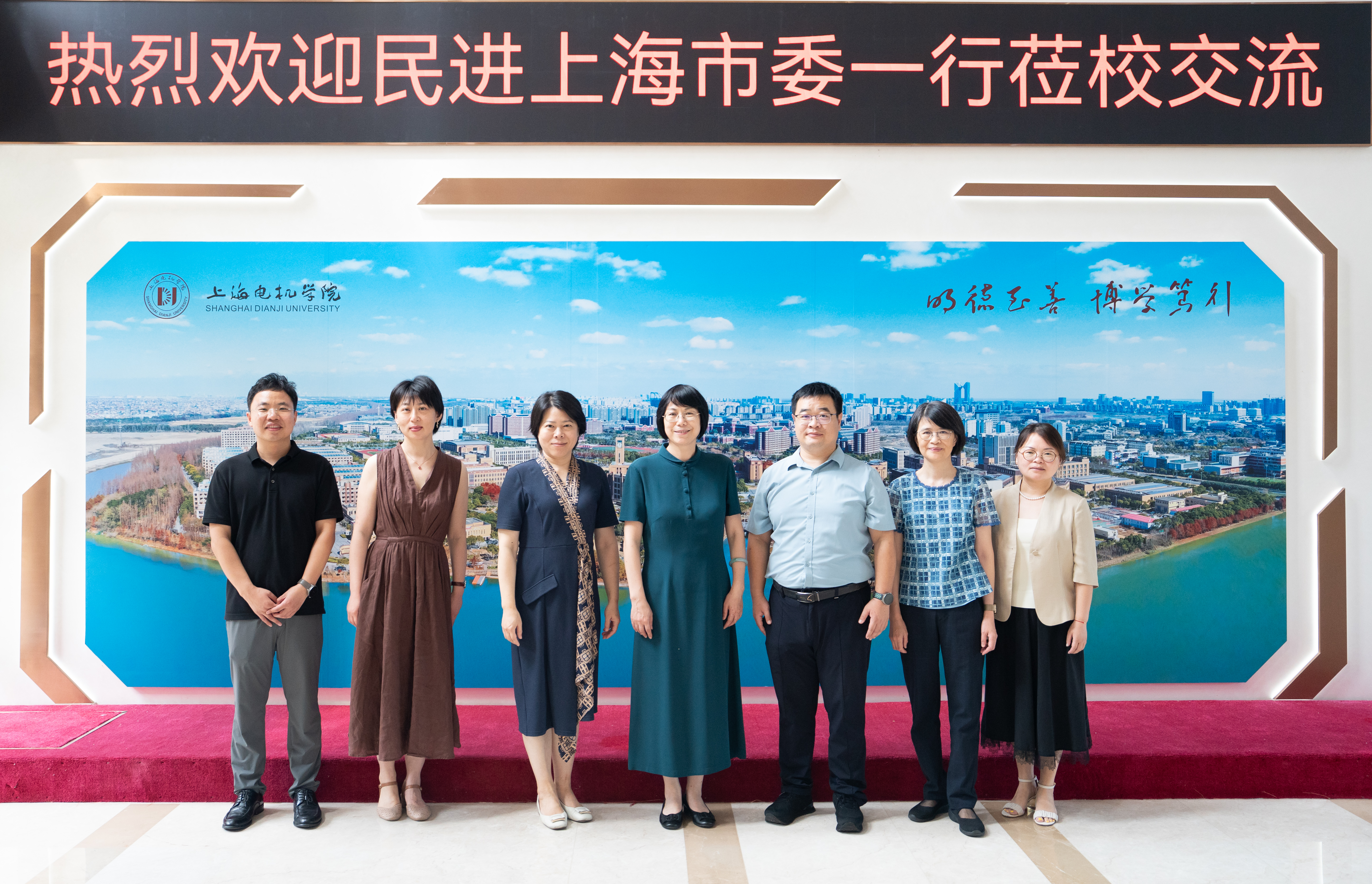 民进上海市委一行莅校调研